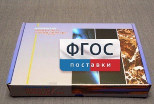 Коллекция "Минералы и горные породы" (20 видов) - fgospostavki.ru - Обнинск