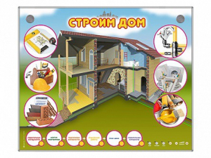 Электрифицированный стенд-тренажер "Строим дом" - fgospostavki.ru - Обнинск