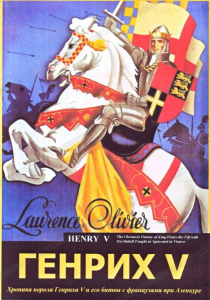 DVD художественный фильм "Генрих V " - fgospostavki.ru - Обнинск