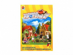 Настольная игра "Большая прогулка" - fgospostavki.ru - Обнинск