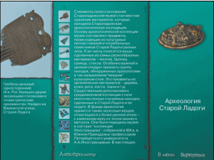 Старая Ладога. Древняя столица Руси - fgospostavki.ru - Обнинск