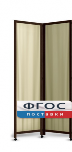 Ширма двухстворчатая - fgospostavki.ru - Обнинск