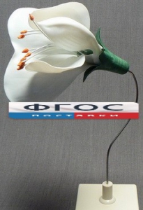 Модель "Цветок гороха" - fgospostavki.ru - Обнинск