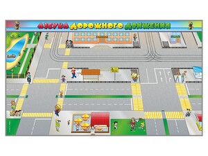 Доска магнитно-маркерная панорамная "Азбука дорожного движения" - fgospostavki.ru - Обнинск