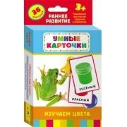 Карточки Домана "Изучаем цвета" - fgospostavki.ru - Обнинск