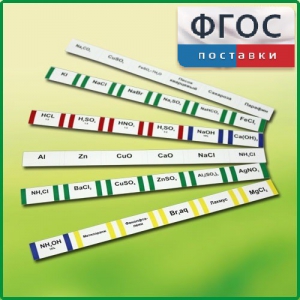 Комплект этикеток самоклеющихся демонстрационный (36 штук) - fgospostavki.ru - Обнинск