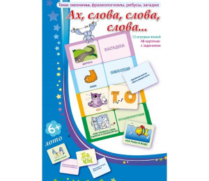 Ах, слова, слова, слова - fgospostavki.ru - Обнинск