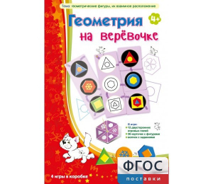 Геометрия на верёвочке - fgospostavki.ru - Обнинск