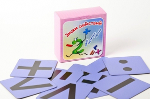 Набор магнитных карточек "Знаки действий" (фон фиолетовый) - fgospostavki.ru - Обнинск