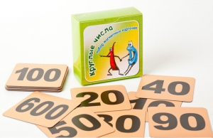 Набор магнитных карточек "Круглые числа" (фон оранжевый) - fgospostavki.ru - Обнинск