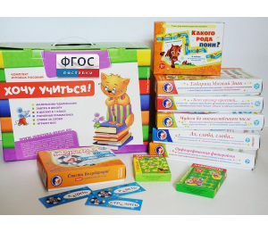 Набор игр в чемоданчике "Я шагаю в 1 класс" 6+ - fgospostavki.ru - Обнинск