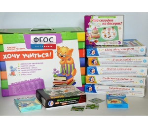 Набор игр в чемоданчике "Играют все!" 4-10 лет - fgospostavki.ru - Обнинск