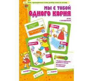 Мы с тобой одного корня! - fgospostavki.ru - Обнинск