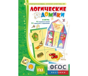 Логические домики - fgospostavki.ru - Обнинск