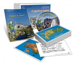 Комбинированное наглядное пособие «С картой по планете» (География. 1–4 классы) - fgospostavki.ru - Обнинск