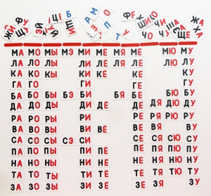 Набор магнитных карточек "Слоговый домик" - fgospostavki.ru - Обнинск