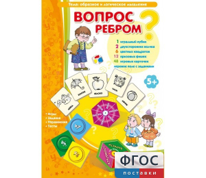 Вопрос ребром - fgospostavki.ru - Обнинск