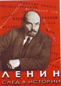DVD "Ленин. След в истории" - fgospostavki.ru - Обнинск