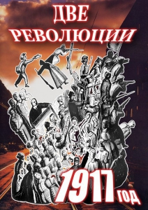 DVD "Две революции. 1917 год." - fgospostavki.ru - Обнинск