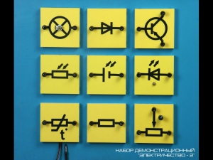 Набор "Электричество 2" (демонстрационный) - fgospostavki.ru - Обнинск