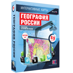 Интерактивные карты. География России. 8–9 классы. Население и хозяйство России. - fgospostavki.ru - Обнинск