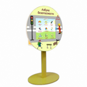 «Азбука Безопасности» развивающий комплекс на стойке - fgospostavki.ru - Обнинск