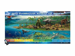 Интерактивный электрифицированный стенд "Эры развития жизни на Земле" адаптивный, с сенсорным пультом управления и планшетом со шрифтом Брайля - fgospostavki.ru - Обнинск