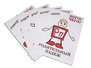 Комплект таблиц "Падежи-человечки" (6 таблиц, формат А3, ламинированные) - fgospostavki.ru - Обнинск