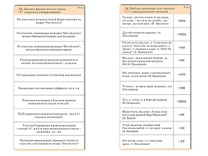 Комплект карточек (10) "Обучающий калейдоскоп. Глагол" - fgospostavki.ru - Обнинск