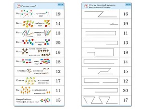 Комплект карточек (10) "Обучающий калейдоскоп. Переход через 10" - fgospostavki.ru - Обнинск