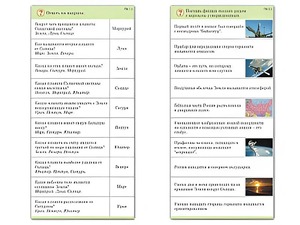 Комплект карточек (10) "Обучающий калейдоскоп. Земля - часть вселенной" - fgospostavki.ru - Обнинск