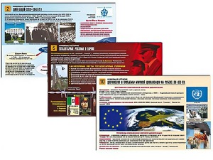 Комплект таблиц по истории "Новейшая история" раздаточные (цветные, ламинированные, А4, 10 штук) - fgospostavki.ru - Обнинск