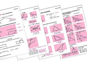 Таблицы по геометрии 7 класс (18 штук, формат А1) - fgospostavki.ru - Обнинск
