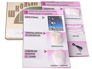 Коллекция "Хлопок" (начальная школа) - fgospostavki.ru - Обнинск