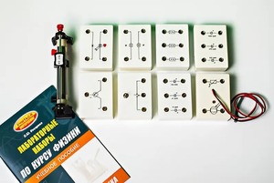 Набор лабораторный "Электродинамика" - fgospostavki.ru - Обнинск