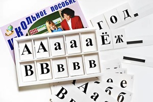 Касса букв классная (ламинированная, с магнитным креплением) - fgospostavki.ru - Обнинск