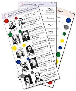 Комплект карточек (10) "Обучающий калейдоскоп. Музыкальные произведения" - fgospostavki.ru - Обнинск