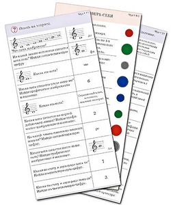 Комплект карточек (10) "Обучающий калейдоскоп. Музыкальные термины" - fgospostavki.ru - Обнинск