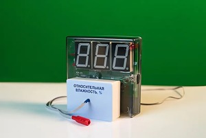 Датчик влажности воздуха с независимой индикацией (гигрометр демонстрационный) - fgospostavki.ru - Обнинск