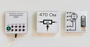 Набор для демонстраций по физике "Электричество-4" - fgospostavki.ru - Обнинск