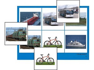 Логопедическое лото "Транспорт" (4 планшета, 24 карточки, цветное, ламинированное) - fgospostavki.ru - Обнинск