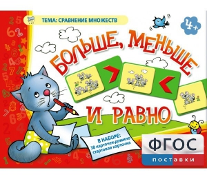 Больше, меньше и равно - fgospostavki.ru - Обнинск