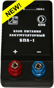 Блок питания аккумуляторный БПА-1 - fgospostavki.ru - Обнинск