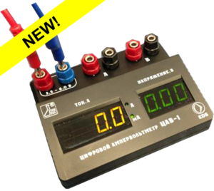 Цифровой ампервольтметр ЦАВ-1 - fgospostavki.ru - Обнинск