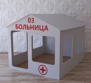 Детский игровой домик «Поликлиника» - fgospostavki.ru - Обнинск