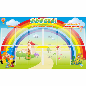 Стенд "Советы" - fgospostavki.ru - Обнинск