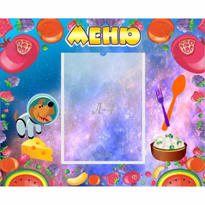 Стенд "Меню" - fgospostavki.ru - Обнинск