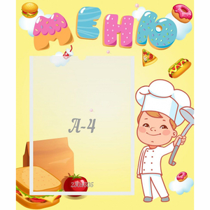 Стенд "Меню Поваренок" - fgospostavki.ru - Обнинск