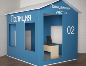 Игровой домик «Полицейский участок» - fgospostavki.ru - Обнинск