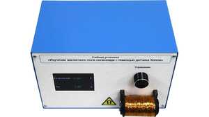 Учебная установка «Изучение магнитного поля соленоида с помощью датчика Холла» - fgospostavki.ru - Обнинск